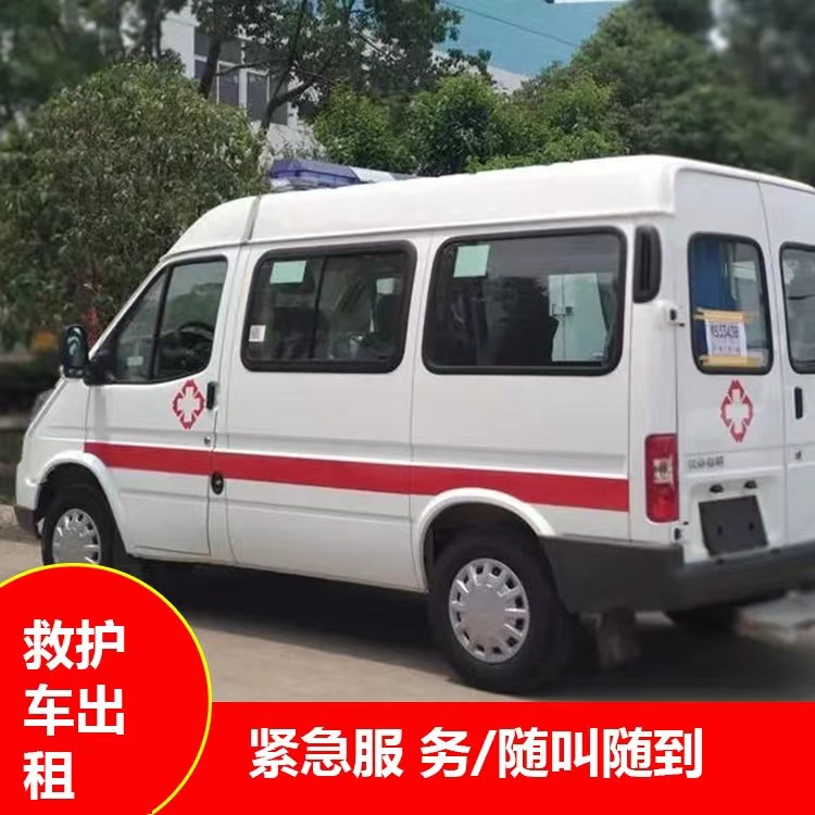 鲁山跨市救护车护送转院租赁